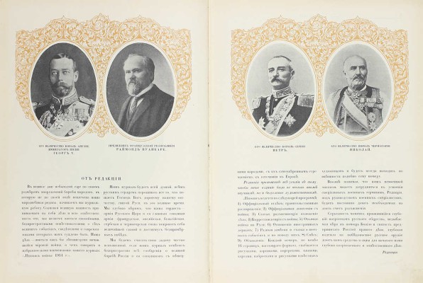 Летопись войны. [Еженедельный иллюстрированный журнал]. 1914—1915. № 1—24. Пг.: Ред.-изд. Д. Дубенский, 1914—1915.
